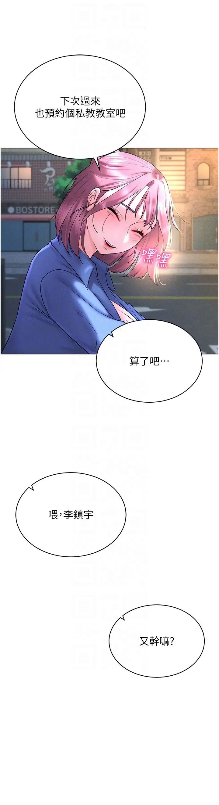 穿入VR成为性域猎人第17话-开始进攻清纯女大生