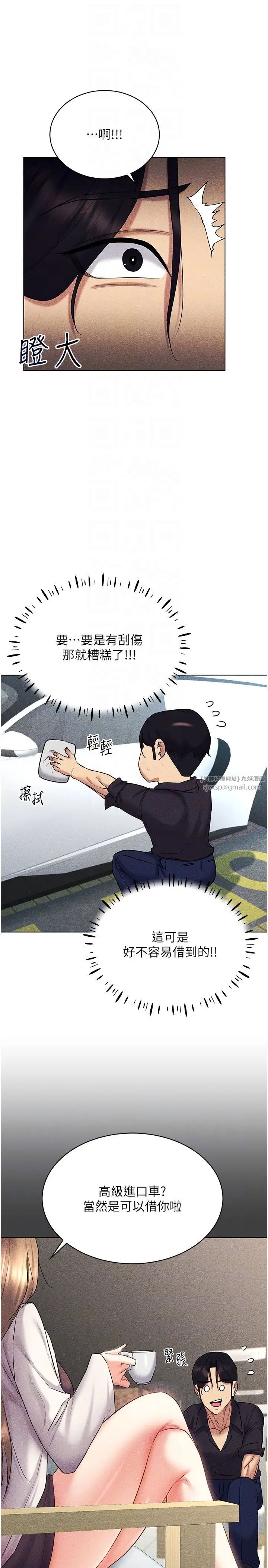 穿入VR成为性域猎人第17话-开始进攻清纯女大生