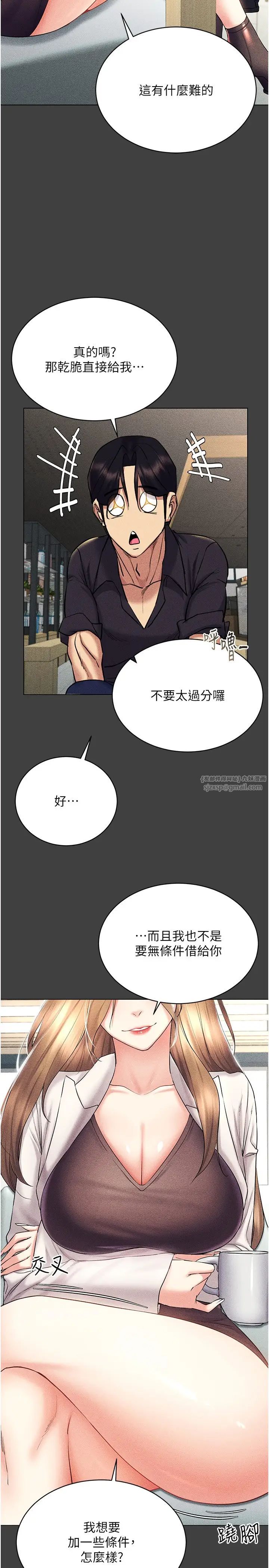 穿入VR成为性域猎人第17话-开始进攻清纯女大生