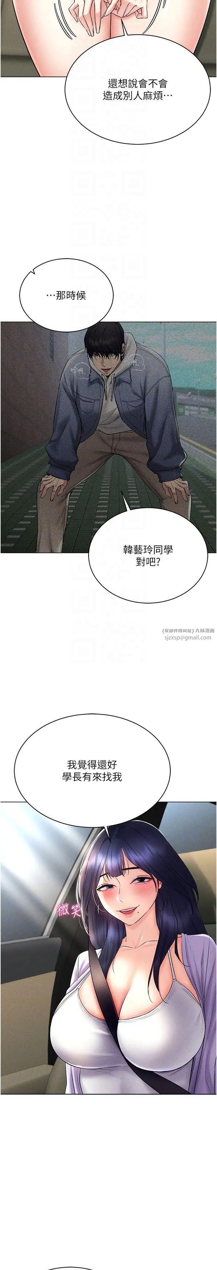 穿入VR成为性域猎人第17话-开始进攻清纯女大生