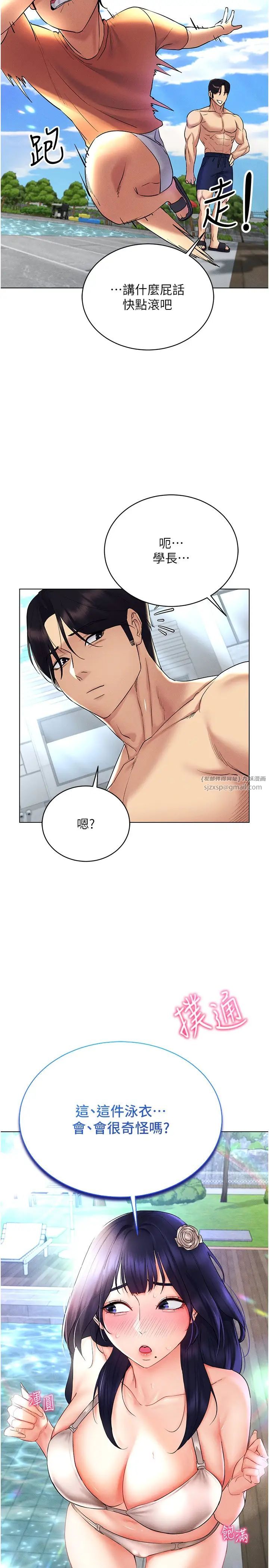 穿入VR成为性域猎人第17话-开始进攻清纯女大生