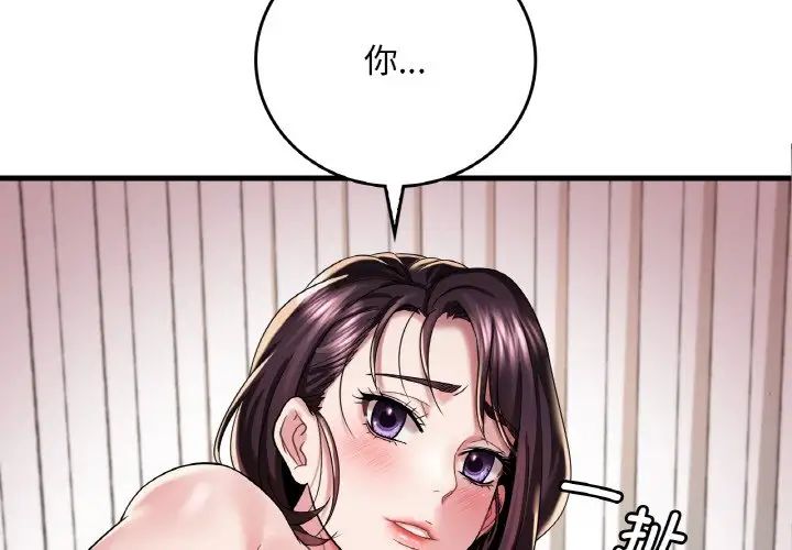 渴望占有她第10话