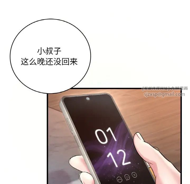 渴望占有她第10话