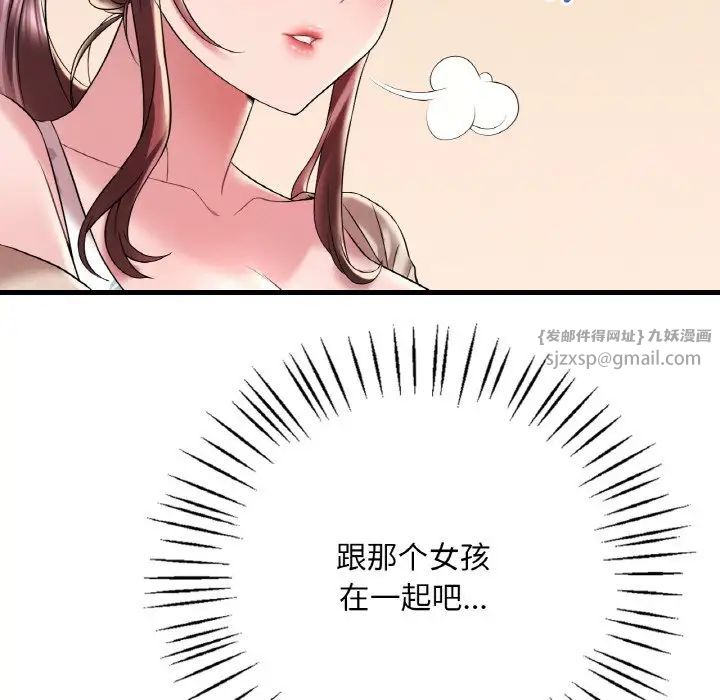 渴望占有她第10话