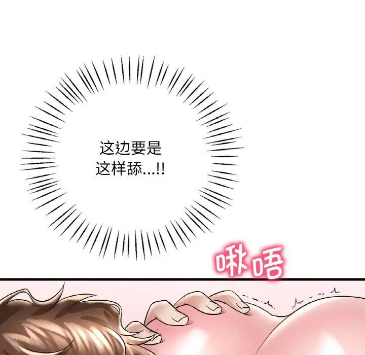 渴望占有她第10话