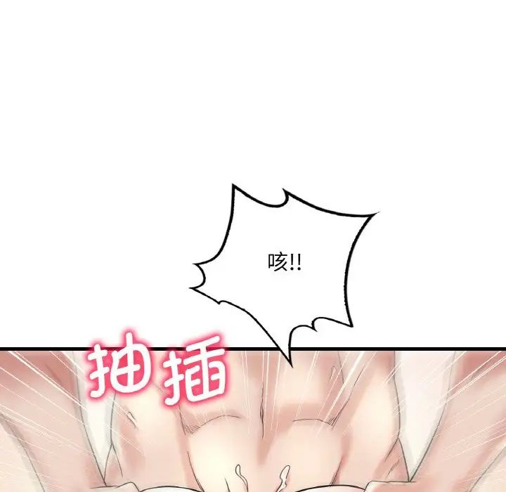 渴望占有她第10话