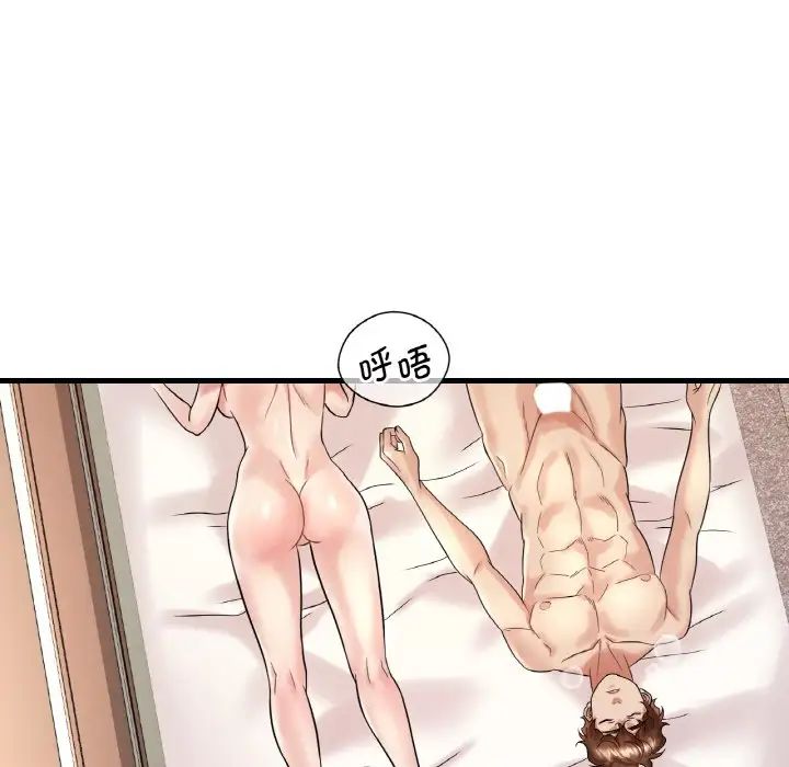 渴望占有她第10话