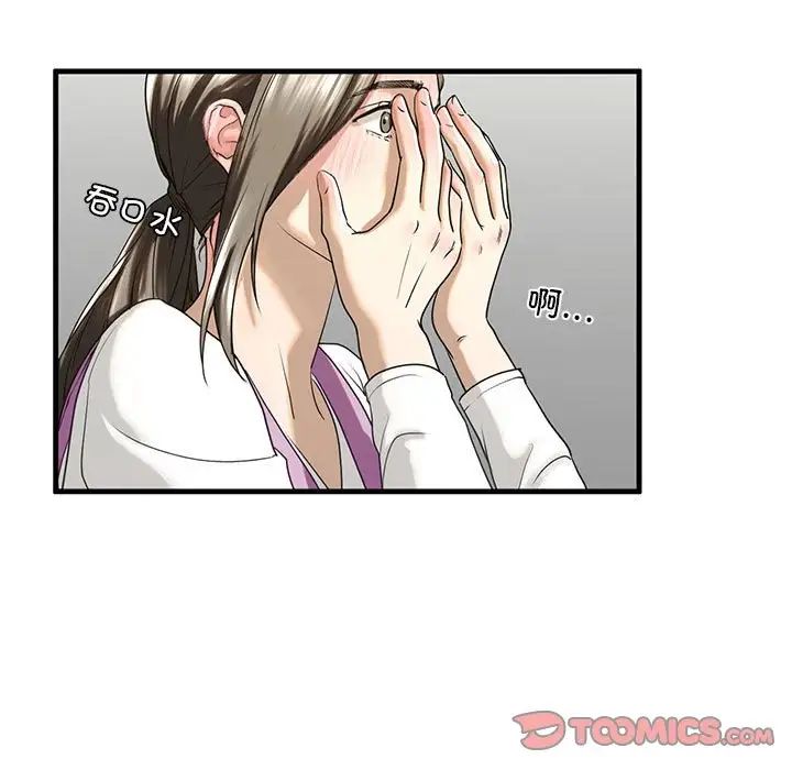 我的继姐第11话