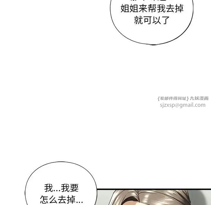 我的继姐第11话