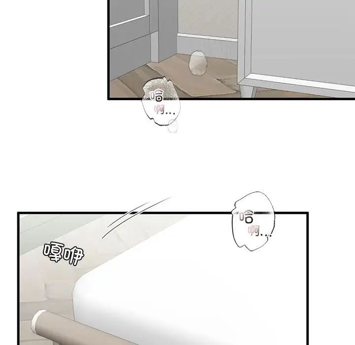 我的继姐第11话