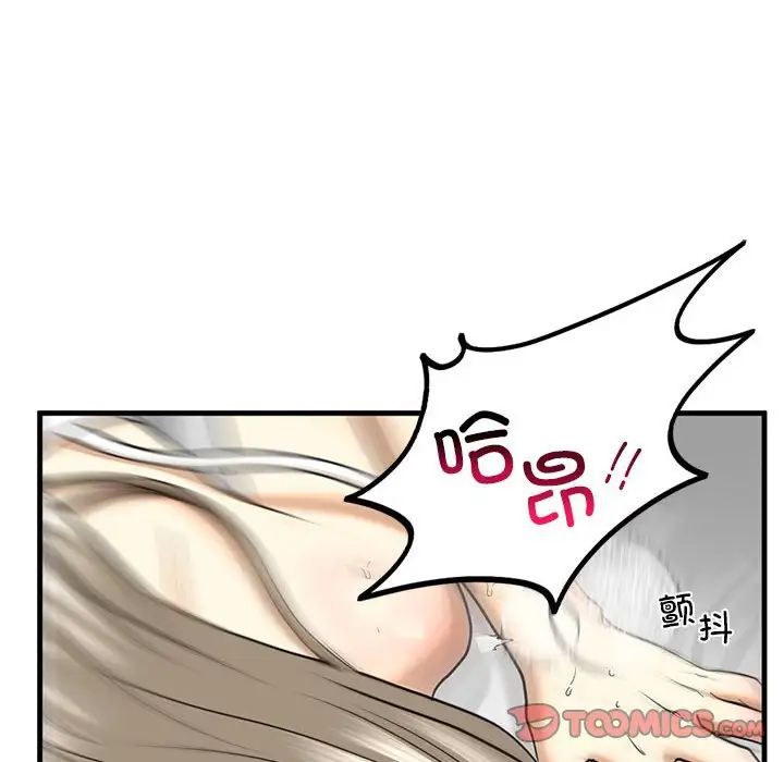 我的继姐第11话