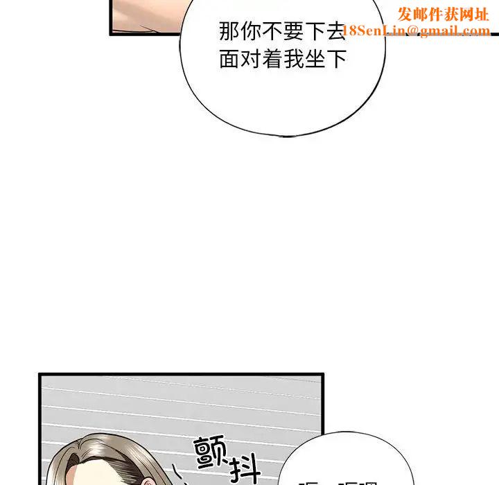 我的继姐第11话