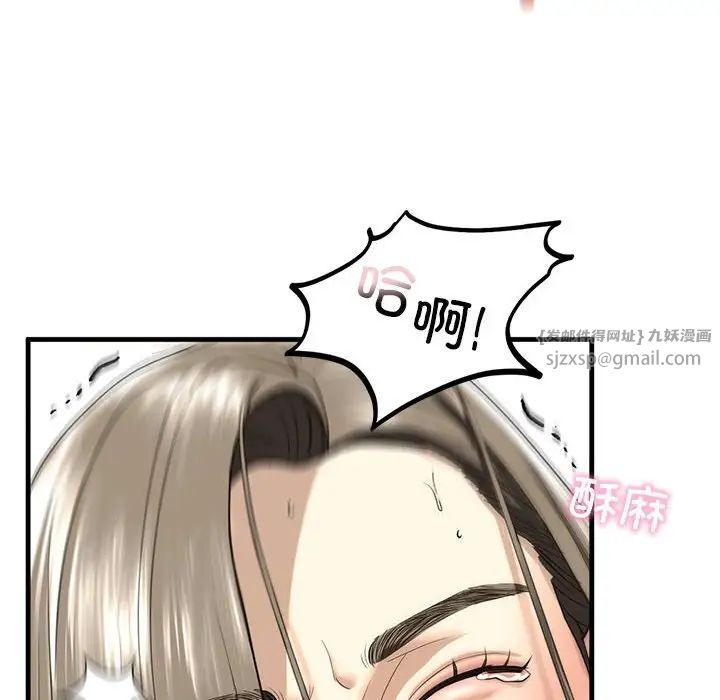 我的继姐第11话