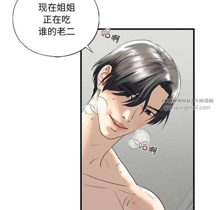 我的继姐第11话