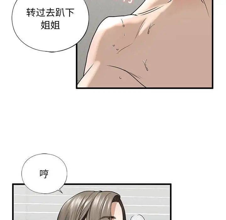 我的继姐第11话