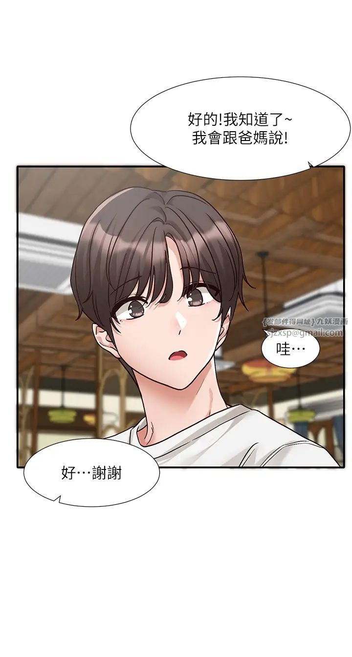 社团学姊第169话-察觉真正的心意