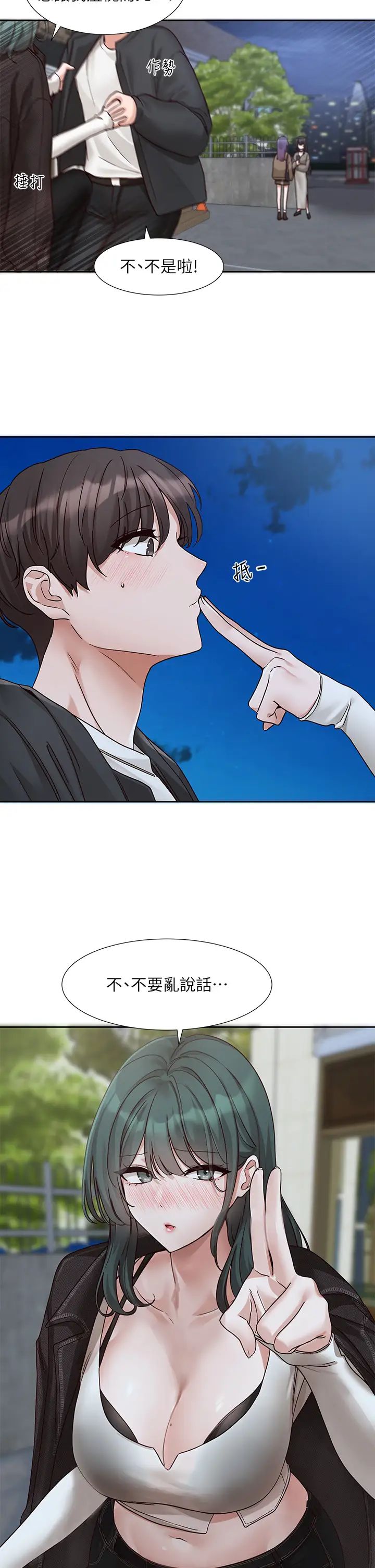 社团学姊第169话-察觉真正的心意