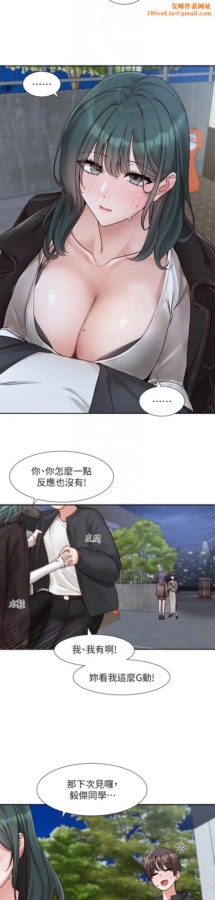 社团学姊第169话-察觉真正的心意