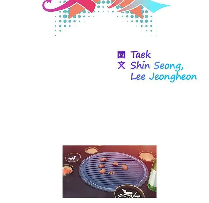 我的梦幻女友第3话