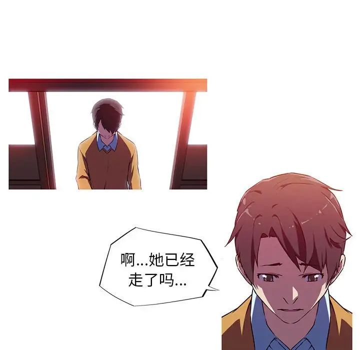 我的梦幻女友第3话