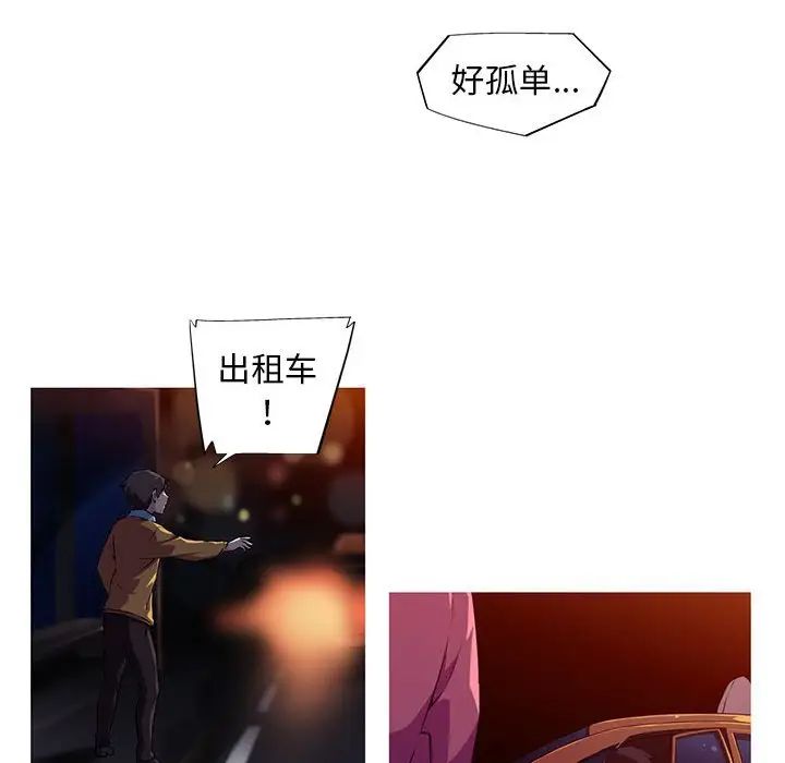 我的梦幻女友第3话