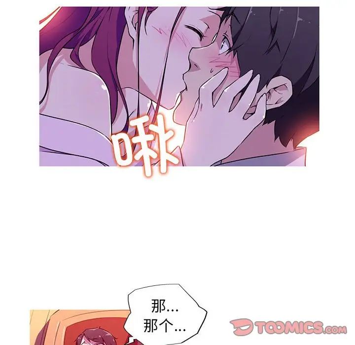 我的梦幻女友第3话