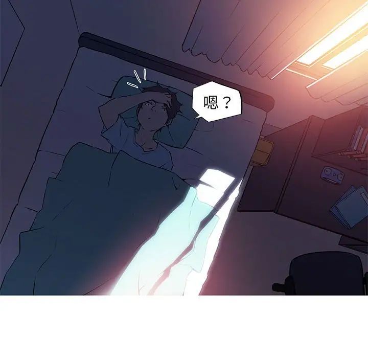 我的梦幻女友第3话