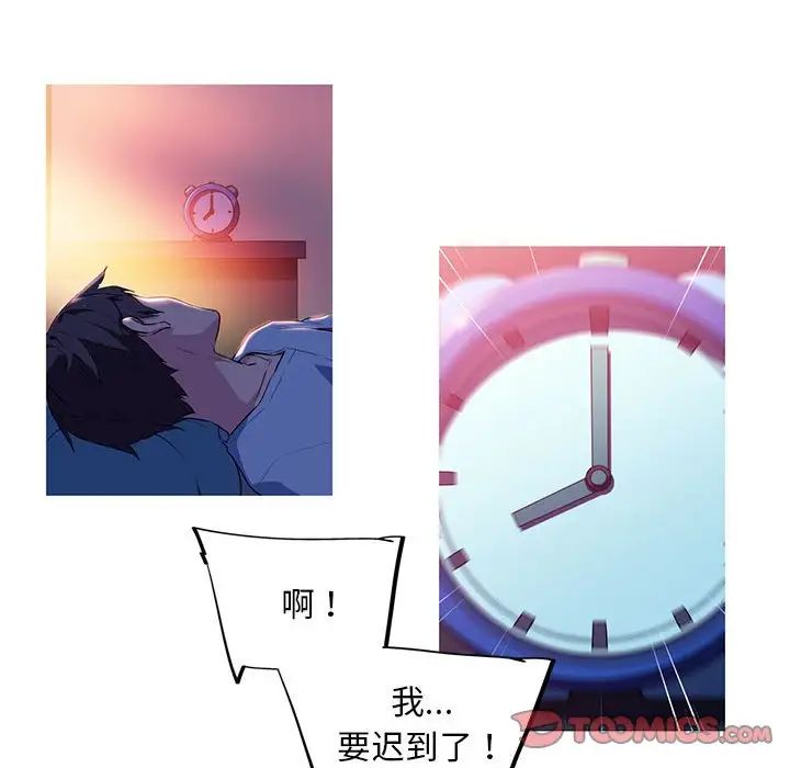 我的梦幻女友第3话