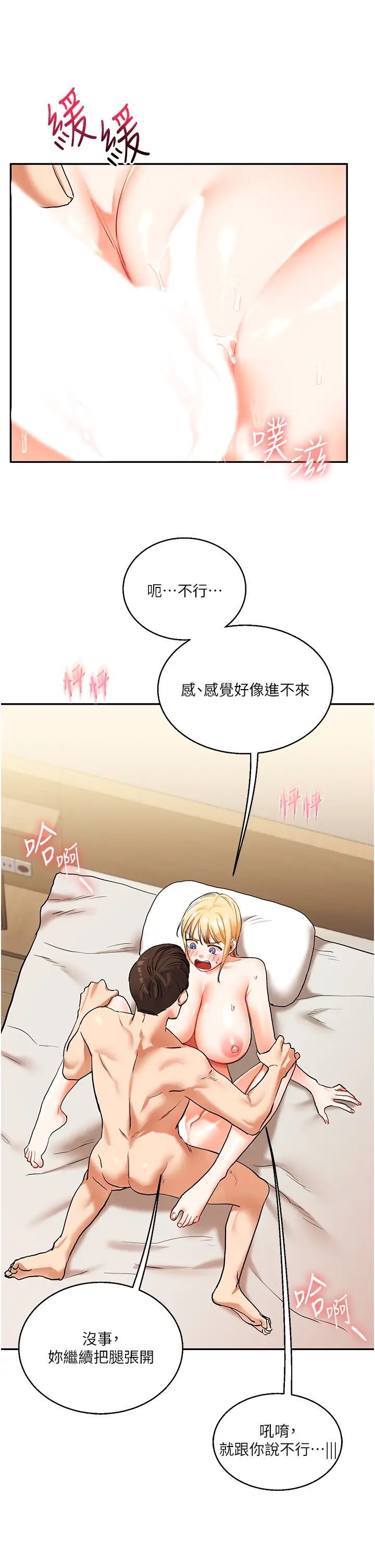 玩转学姊第12话-暖G后的极品高潮