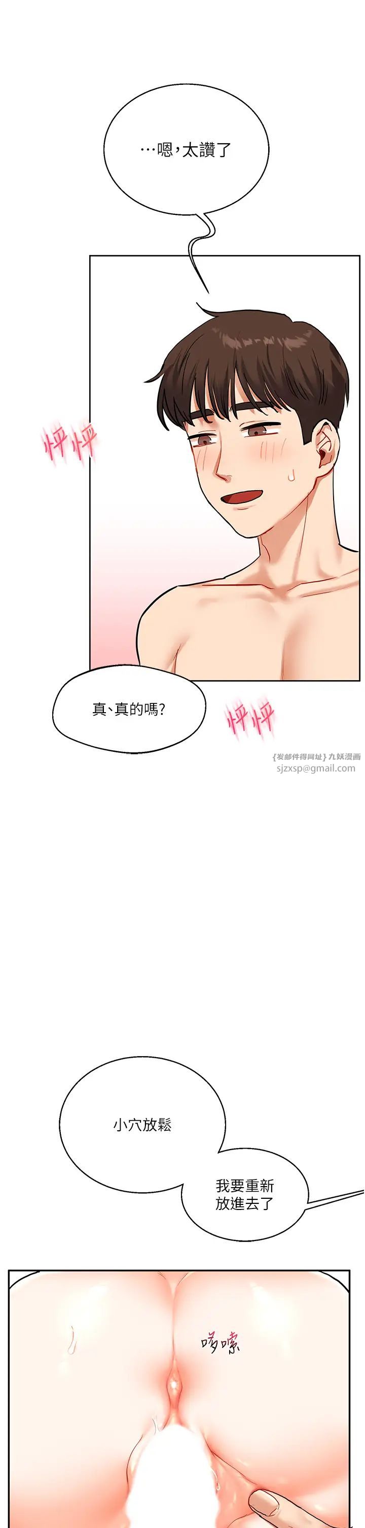 玩转学姊第12话-暖G后的极品高潮