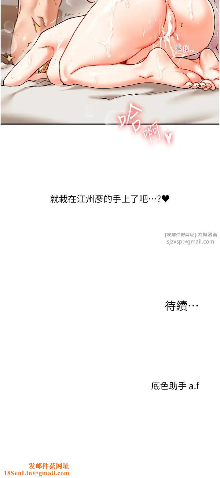 玩转学姊第12话-暖G后的极品高潮