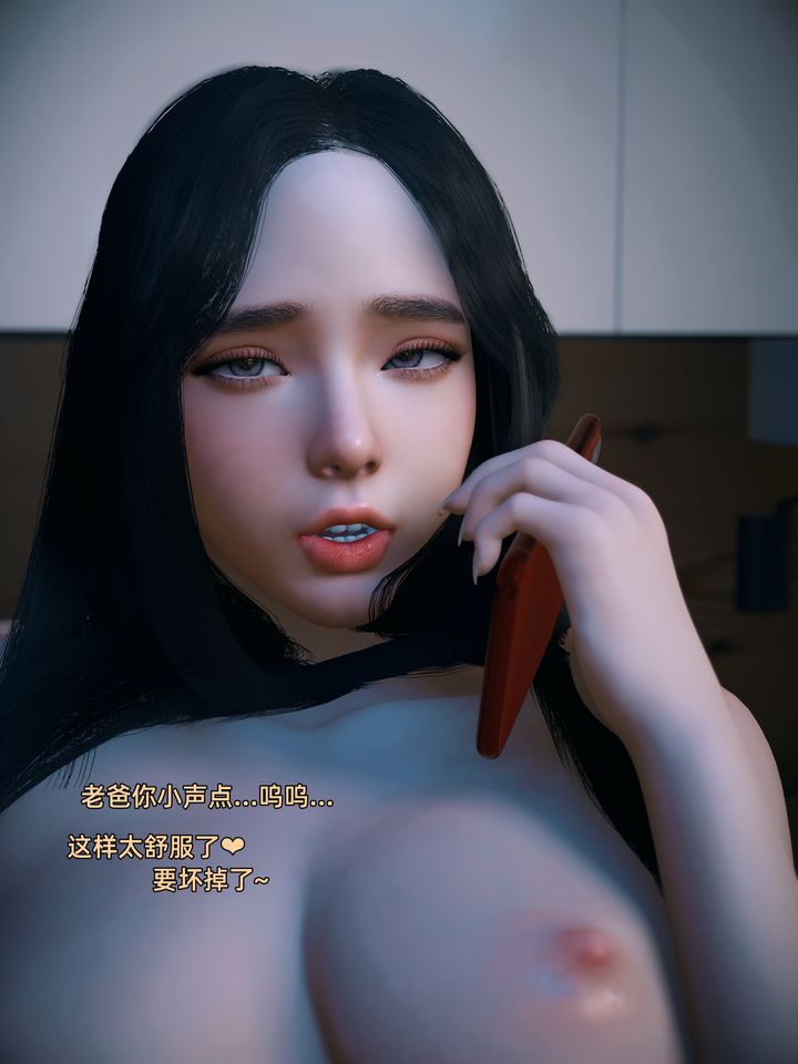 [3D]你的女友正在出轨中第01话