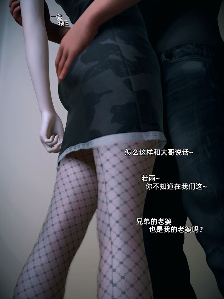 [3D]你的女友正在出轨中第02话