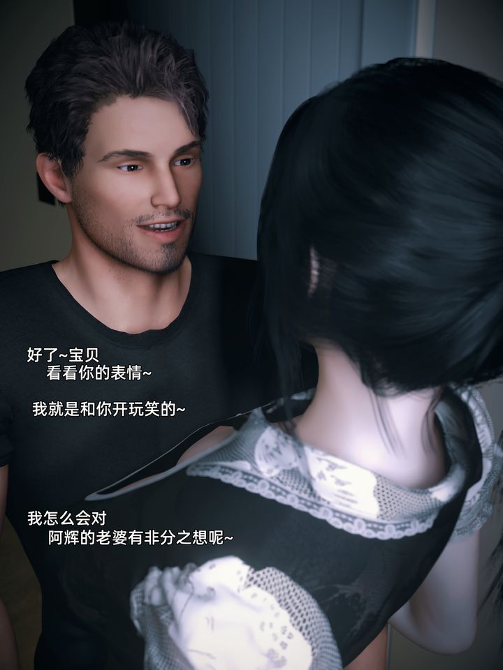 [3D]你的女友正在出轨中第02话