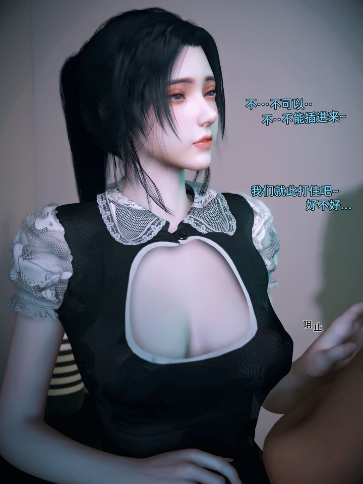 [3D]你的女友正在出轨中第02话