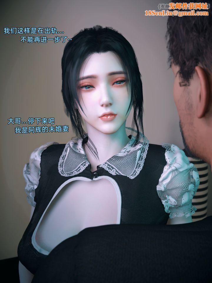 [3D]你的女友正在出轨中第02话