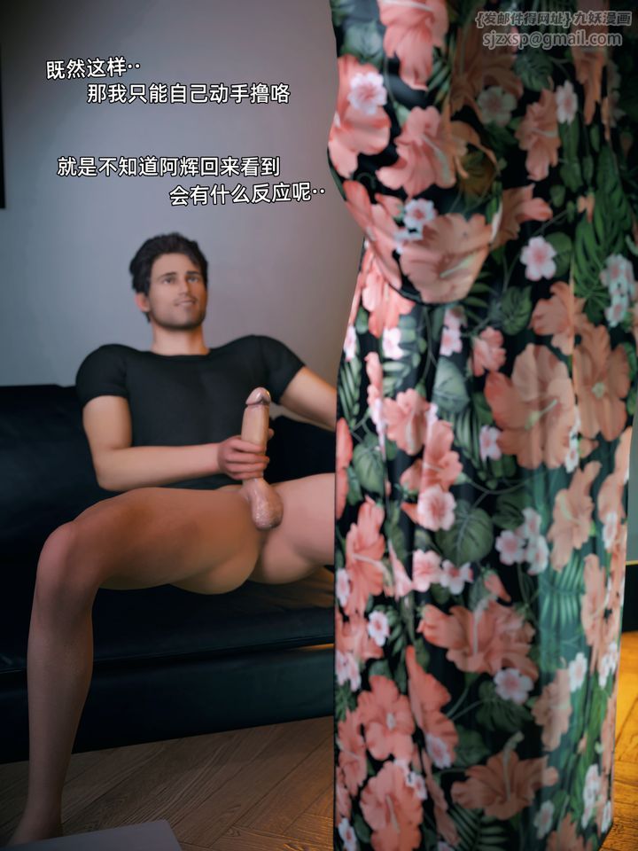 [3D]你的女友正在出轨中第03话