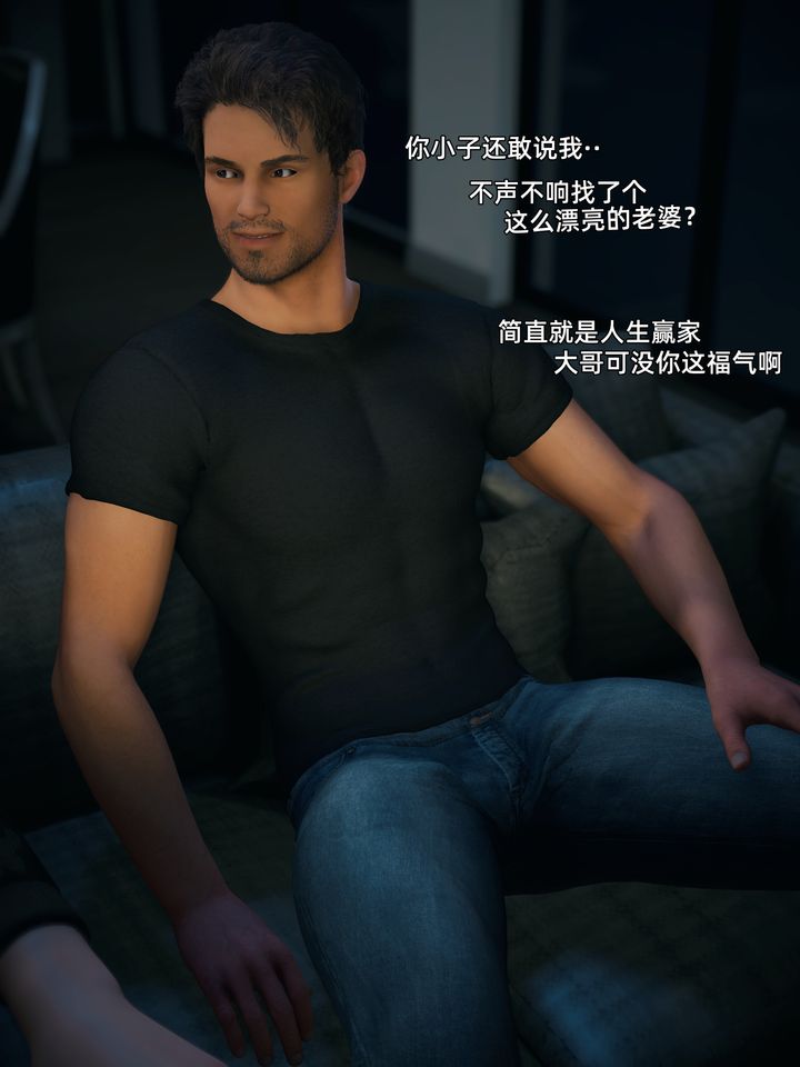 [3D]你的女友正在出轨中第04话