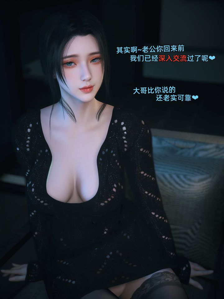 [3D]你的女友正在出轨中第04话