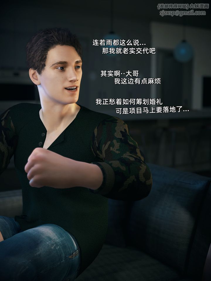 [3D]你的女友正在出轨中第04话