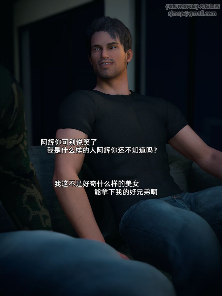 [3D]你的女友正在出轨中第04话