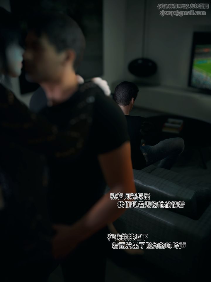 [3D]你的女友正在出轨中第04话