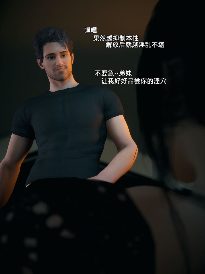 [3D]你的女友正在出轨中第04话