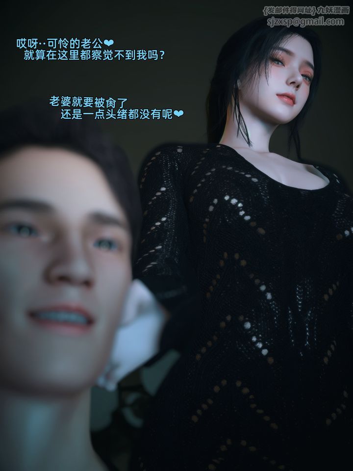 [3D]你的女友正在出轨中第04话