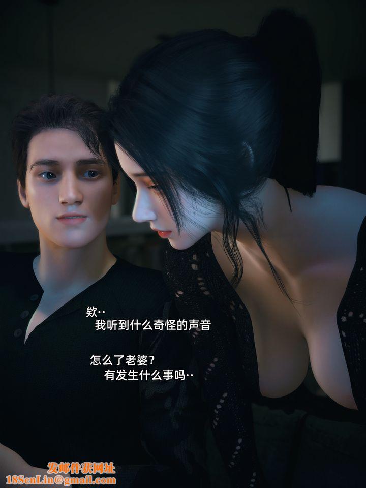 [3D]你的女友正在出轨中第05话