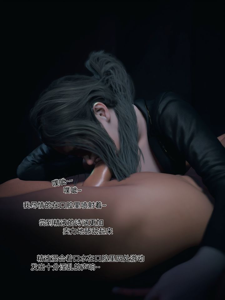 [3D]你的女友正在出轨中第06话