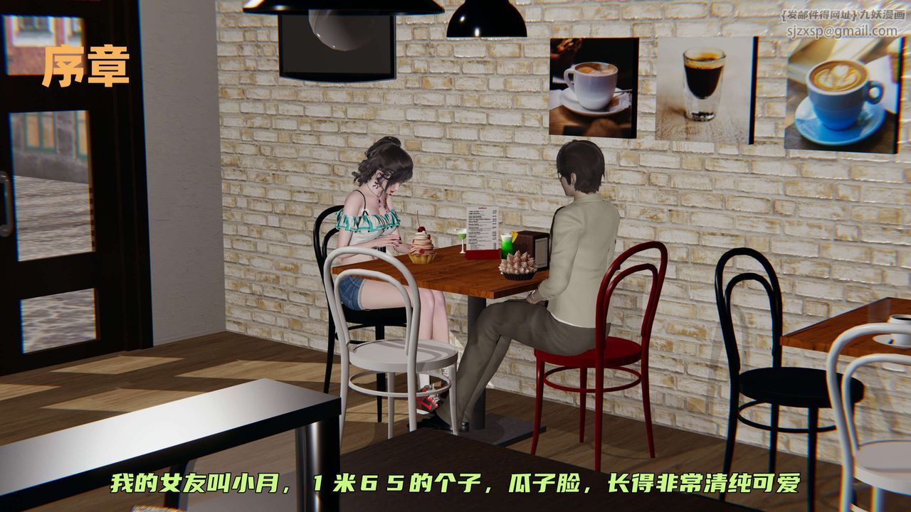 [3D]暴露女友小月第01话