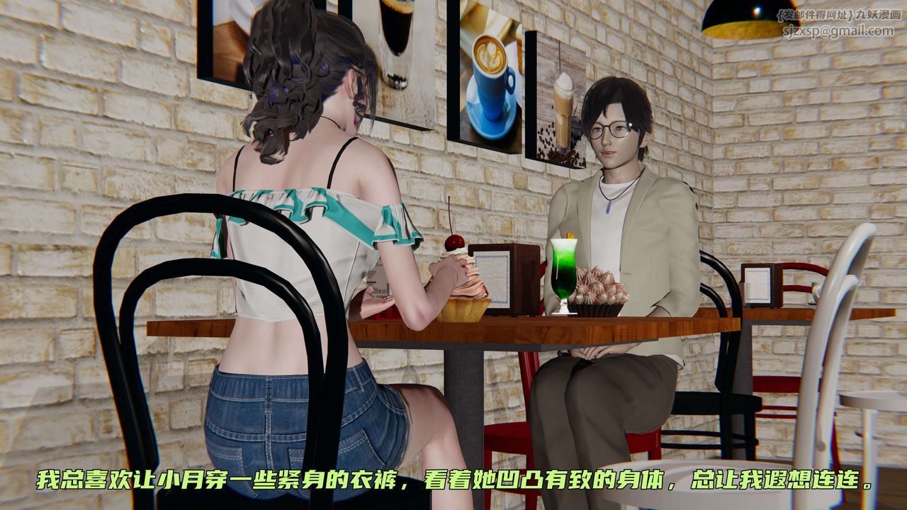 [3D]暴露女友小月第01话