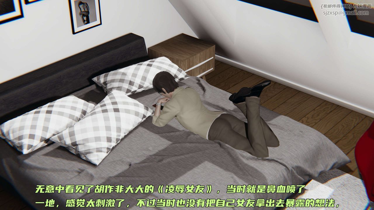 [3D]暴露女友小月第01话