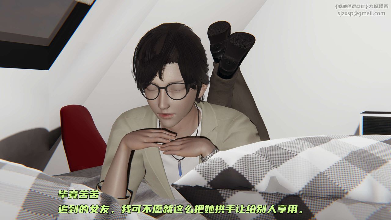 [3D]暴露女友小月第01话